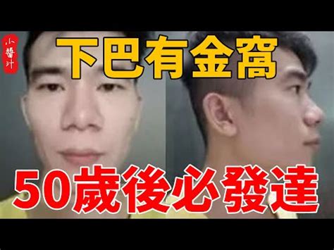 50歲後面相|50歲後能大富大貴的6面相，「這特徵」象徵晚年有錢家庭美滿｜ 